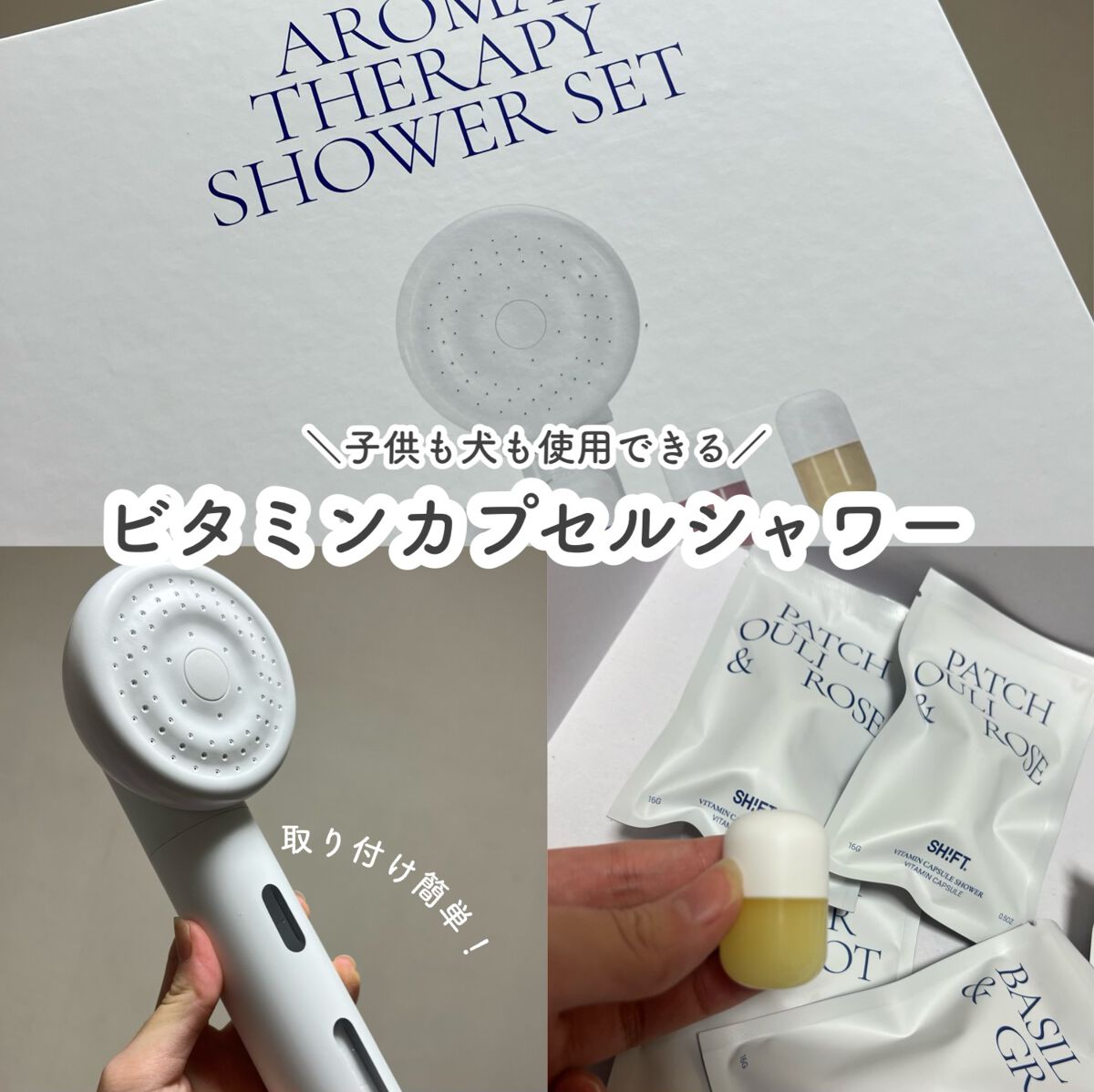 しゃち on LIPS 「ビタミンカプセルシャワー試してみた♡💊____________..」(1枚目)