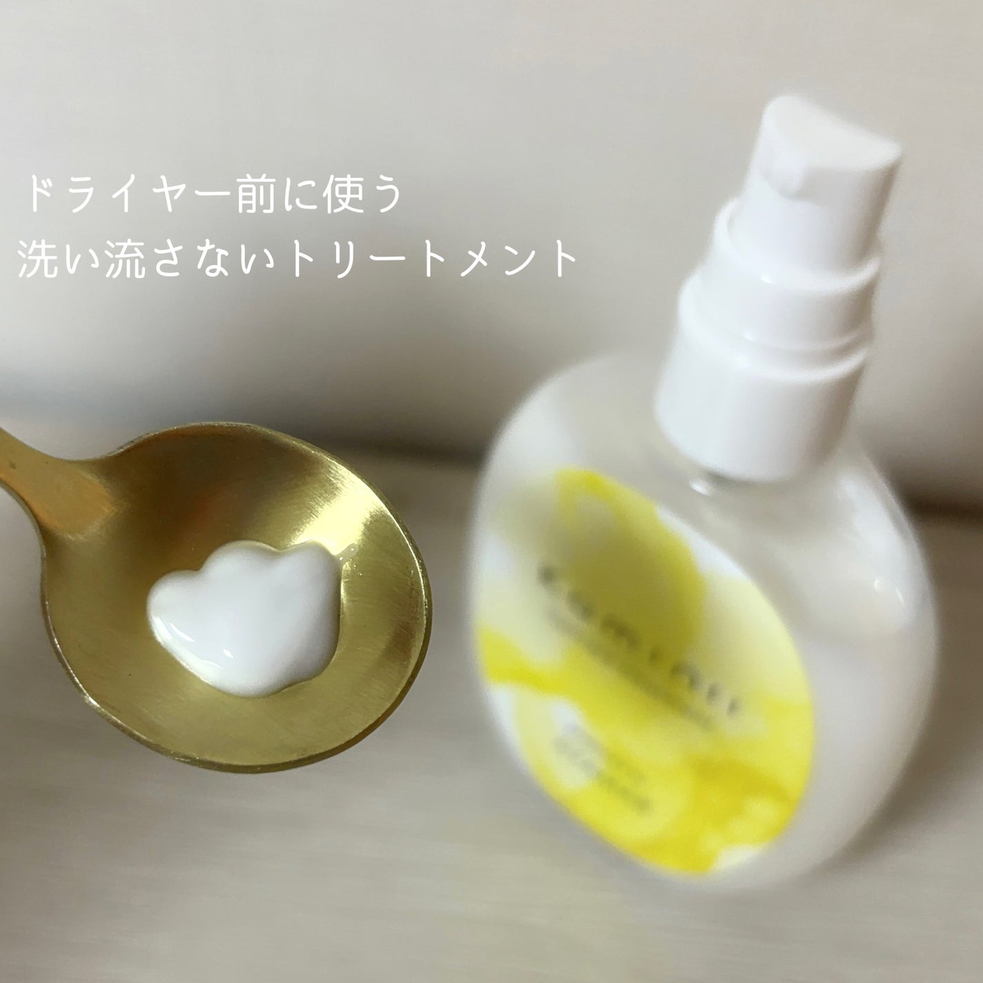 ヘアミルク/Kaminii/ヘアミルクを使ったクチコミ(2枚目)