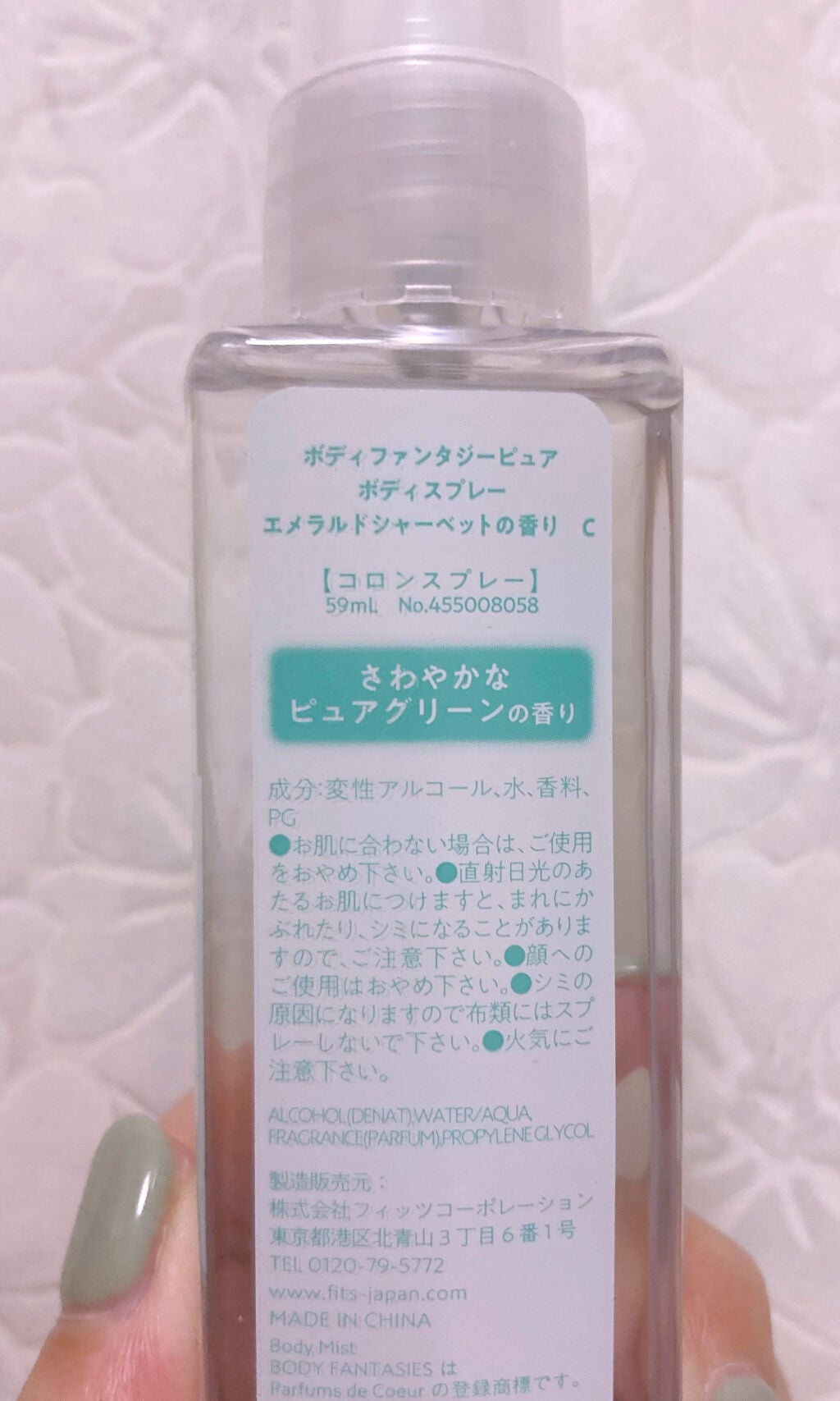 ボディファンタジー ピュア ボディスプレー エメラルドシャーベット 59mL/ボディファンタジー/香水(レディース)を使ったクチコミ(2枚目)