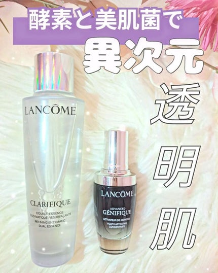 クラリフィック デュアル エッセンス ローション/LANCOME/化粧水を使ったクチコミ(1枚目)