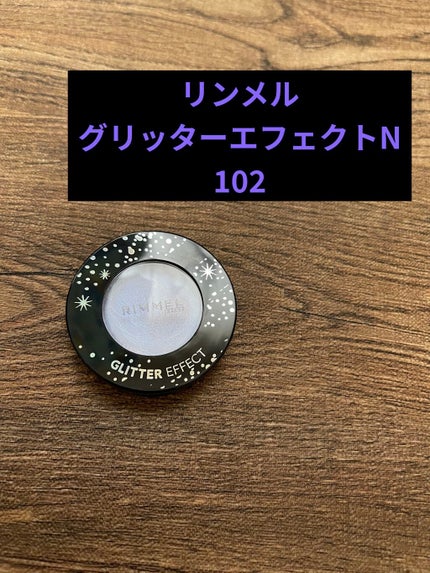 グリッター エフェクト N/リンメル ロンドン/グリッターを使ったクチコミ(1枚目)