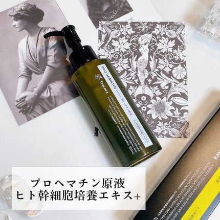 プロヘマチン原液 ヒト幹細胞培養エキス+/fracora/洗い流すヘアトリートメントを使ったクチコミ(1枚目)