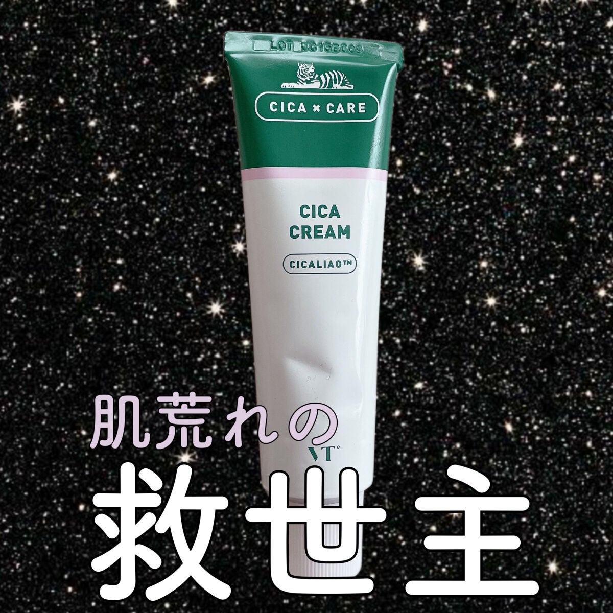 CICA クリーム/VT/フェイスクリームを使ったクチコミ(1枚目)