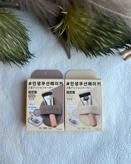 超密着カバーデュオ/THE TOOL LAB/メイクアップキットを使ったクチコミ(8枚目)