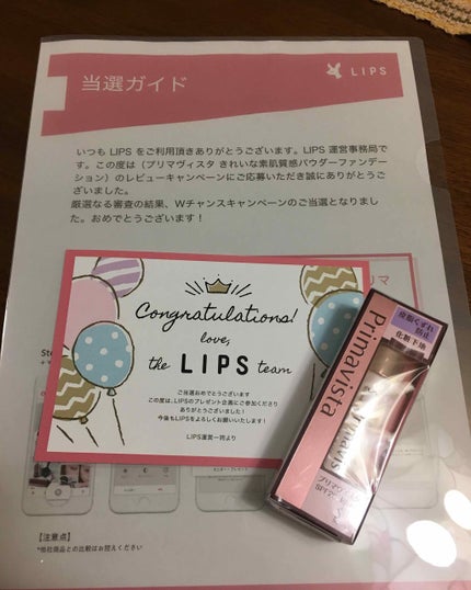 皮脂くずれ防止 化粧下地/プリマヴィスタ/化粧下地を使ったクチコミ(1枚目)