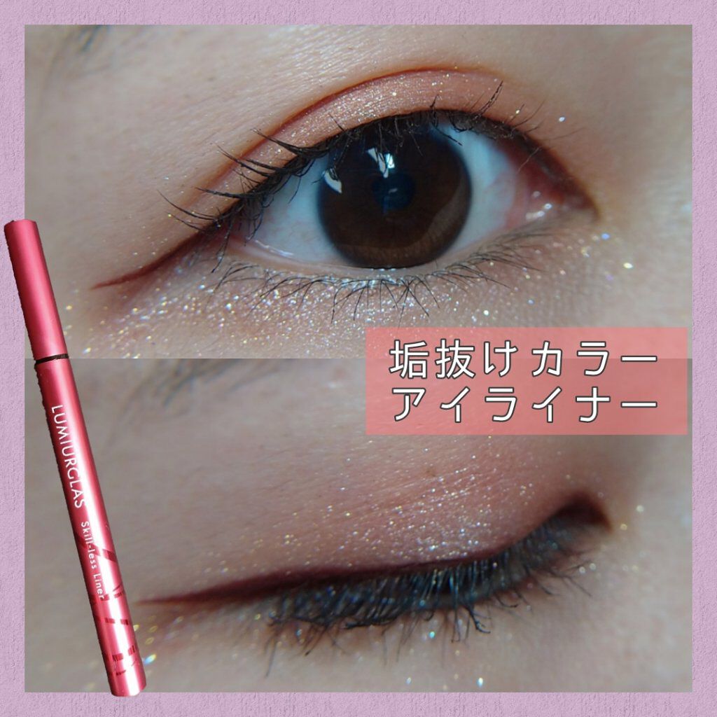 スキルレスライナー/LUMIURGLAS/リキッドアイライナーを使ったクチコミ（1枚目）