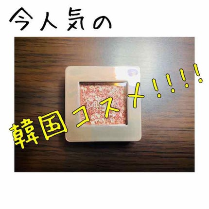 グリッタープリズム シャドウ/MISSHA/グリッターを使ったクチコミ(1枚目)