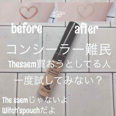 したっけ！下書きが消えて書き直したえんびフライです🍤


コンシーラー難民の方、The saemのコンシーラーを購入希望の方、特に見てって欲しい🙏

コンシーラーでハイカバーでプチプラといえば
お馴染み