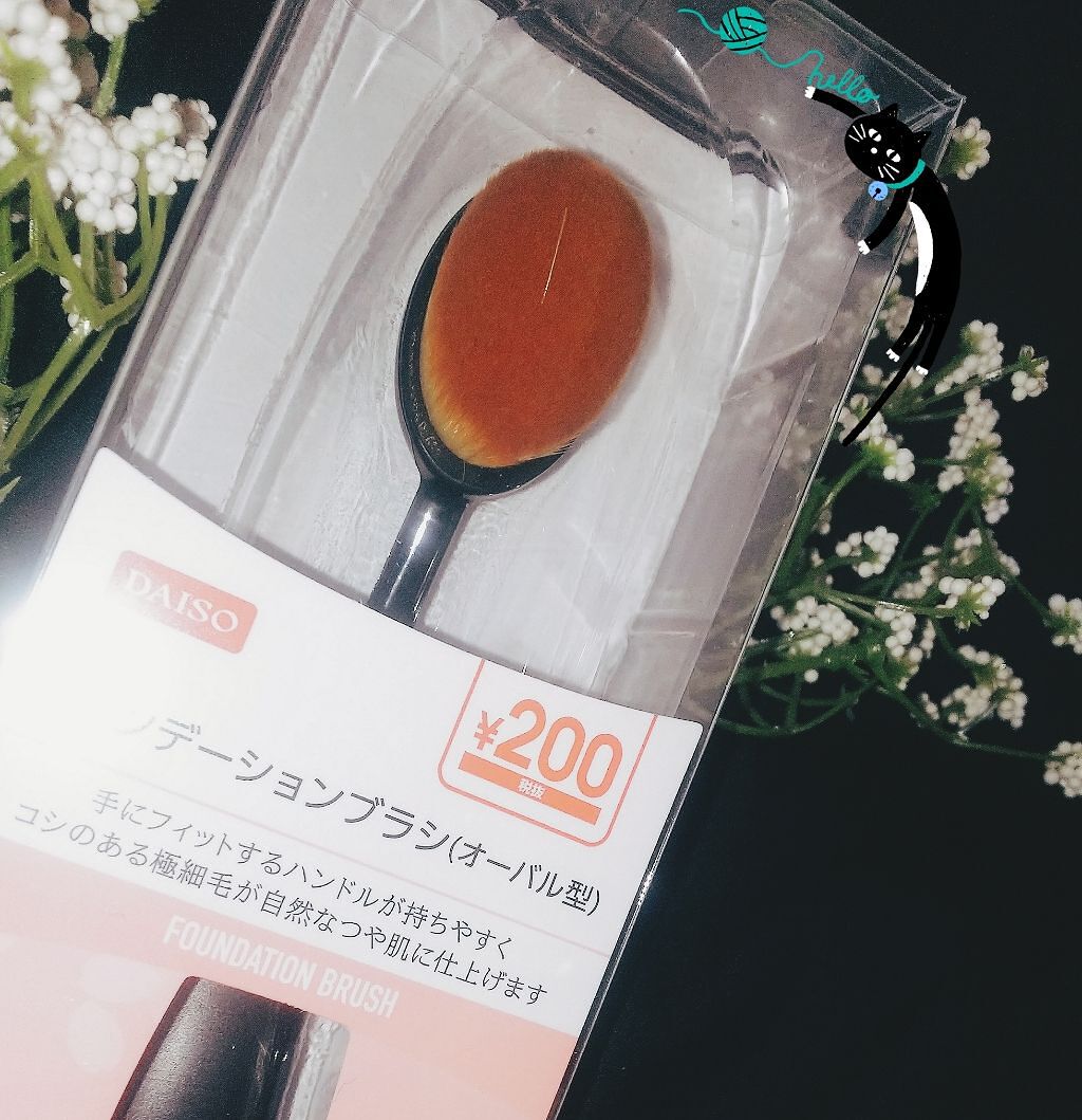 春姫ファンデーションブラシ(オーバル型)/DAISO/メイクブラシを使ったクチコミ(1枚目)