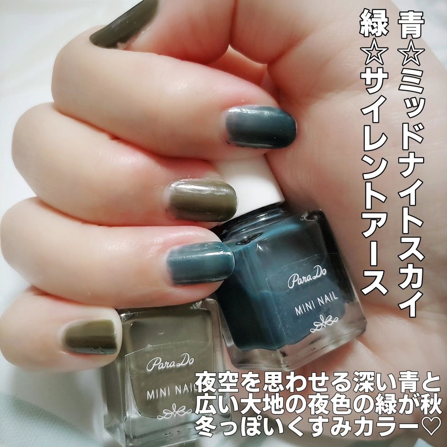 ミニネイル/パラドゥ/マニキュアを使ったクチコミ(2枚目)