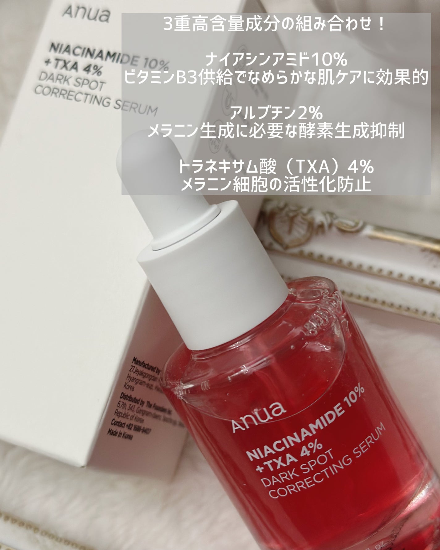 ダークスポットセラム/Anua/美容液を使ったクチコミ(3枚目)