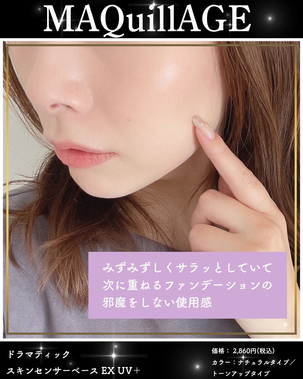 ドラマティックスキンセンサーベース EX UV+ トーンアップ/マキアージュ/化粧下地を使ったクチコミ（3枚目）