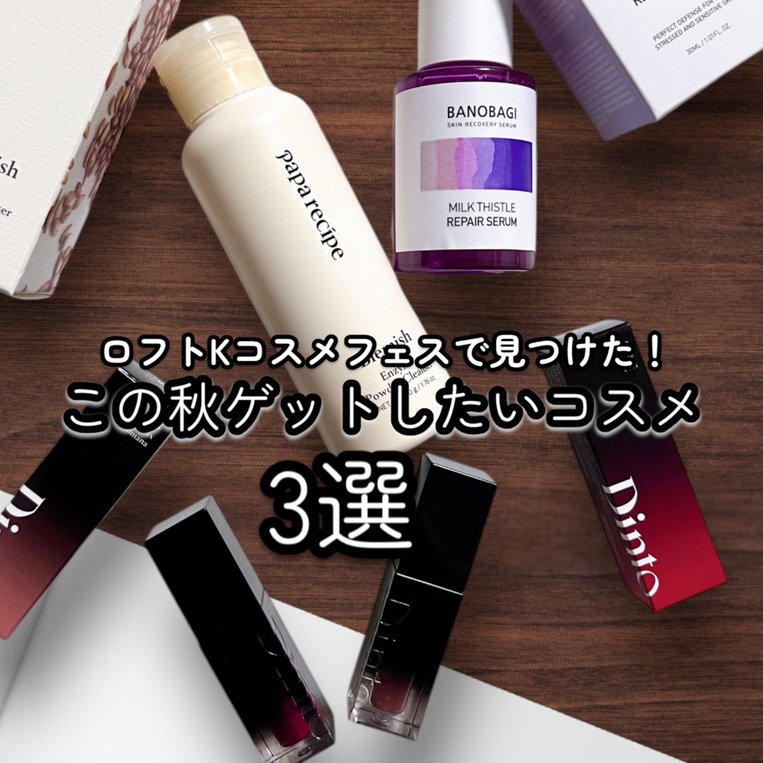 ミルクシスル リペアセラム/BANOBAGI/美容液を使ったクチコミ（1枚目）