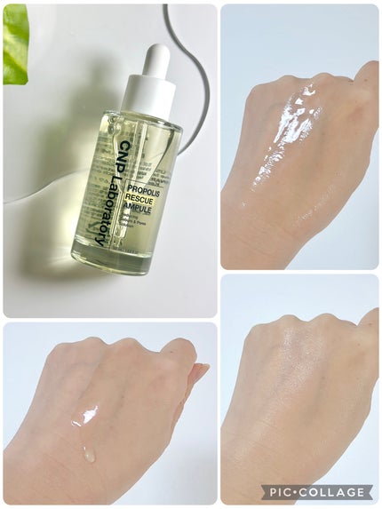 プロポリスレスキューアンプル 50ml/CNP Laboratory/美容液を使ったクチコミ(3枚目)