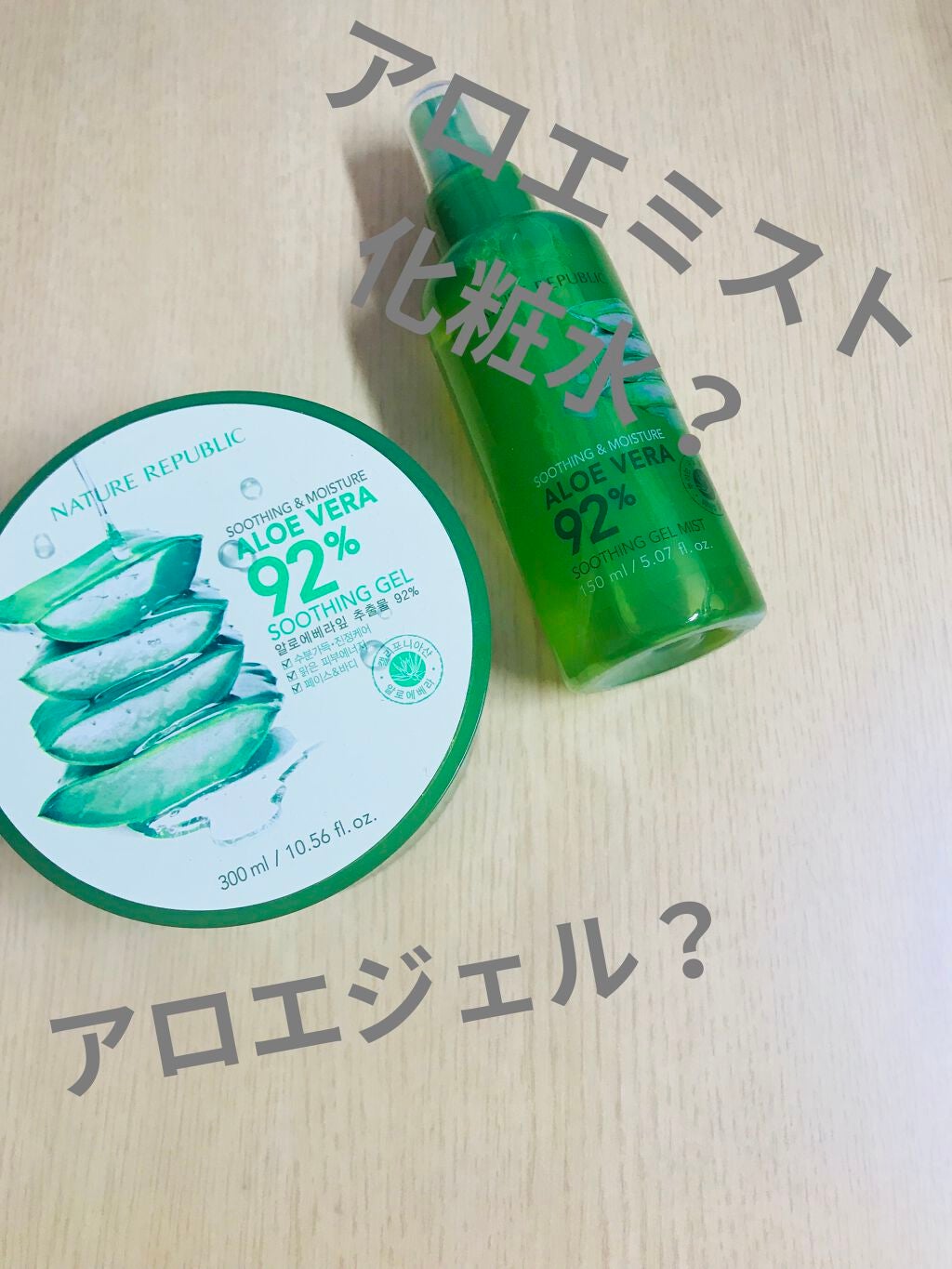 マイルド&モイスチャーアロエジェル/ネイチャーリパブリック/ボディローションを使ったクチコミ(2枚目)