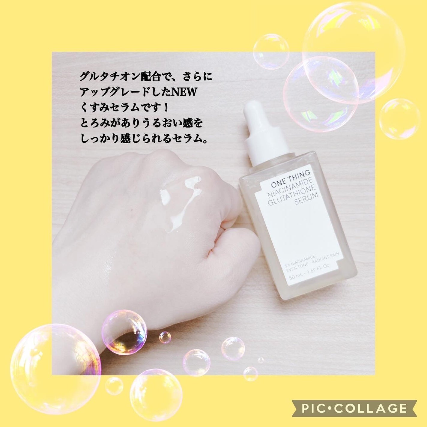 ナイアシンアミドグルタチオントナー/ONE THING/化粧水を使ったクチコミ(7枚目)