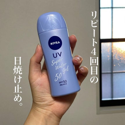 ニベアUV ウォータージェル SPF50 本体 80g/ニベア/日焼け止めジェルを使ったクチコミ(1枚目)