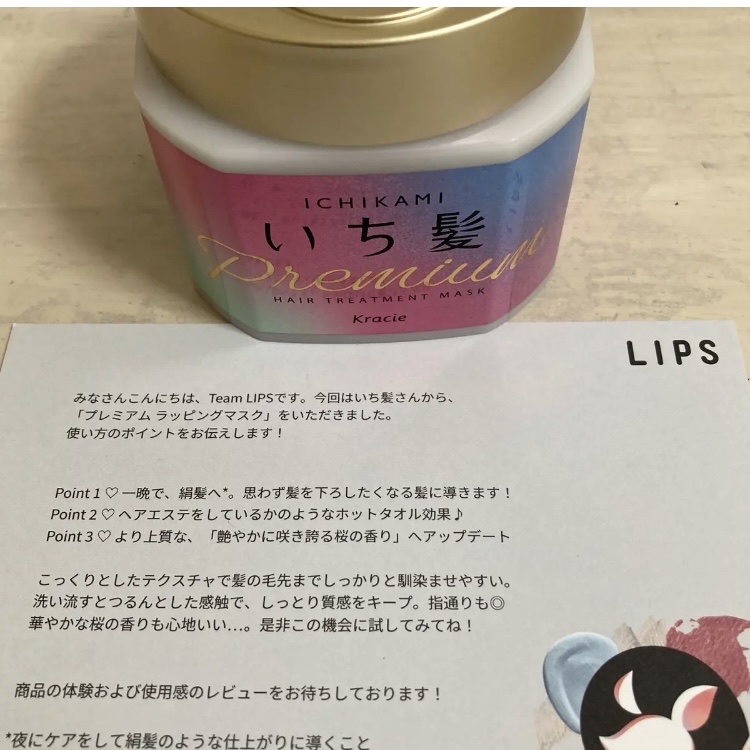 プレミアム ラッピングマスク/いち髪/ヘアマスク・ヘアパックを使ったクチコミ（3枚目）