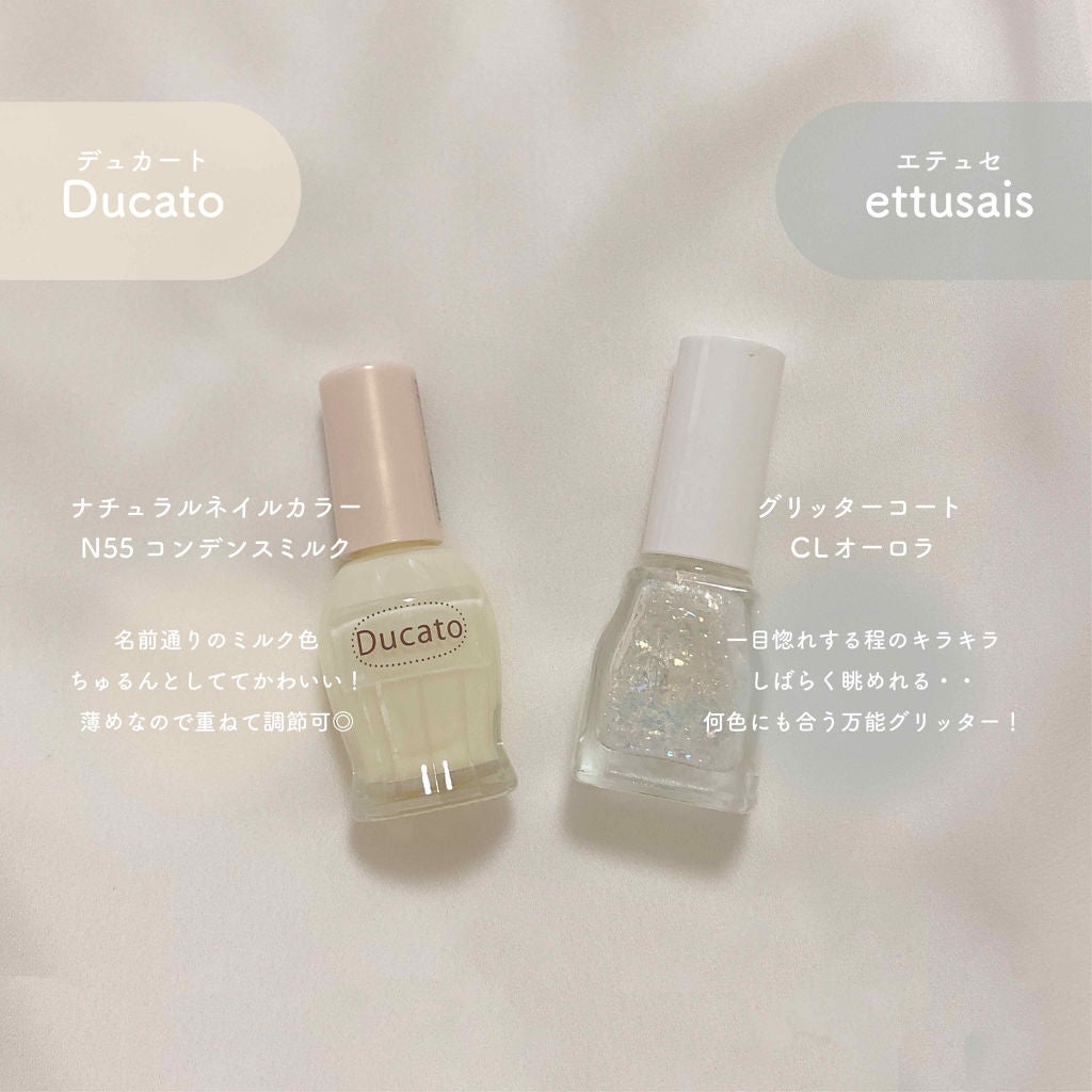 グリッターコート/ettusais/ネイルトップコートを使ったクチコミ(2枚目)