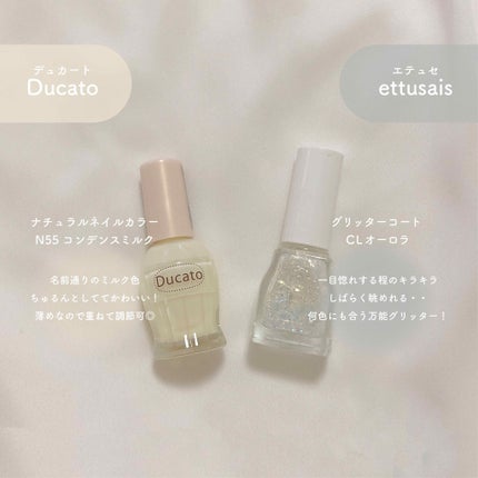 グリッターコート/ettusais/ネイルトップコートを使ったクチコミ(2枚目)