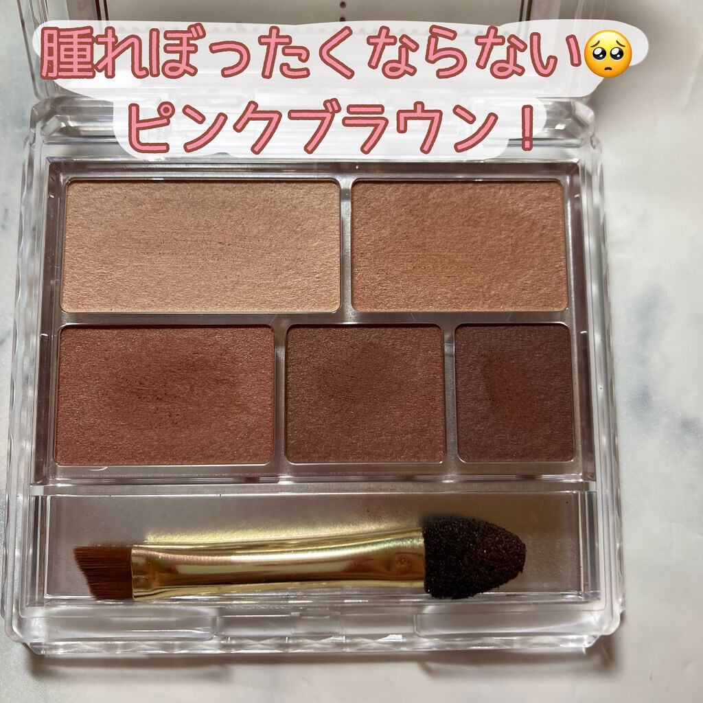 パーフェクトマルチアイズ/キャンメイク/アイシャドウパレットを使ったクチコミ（2枚目）