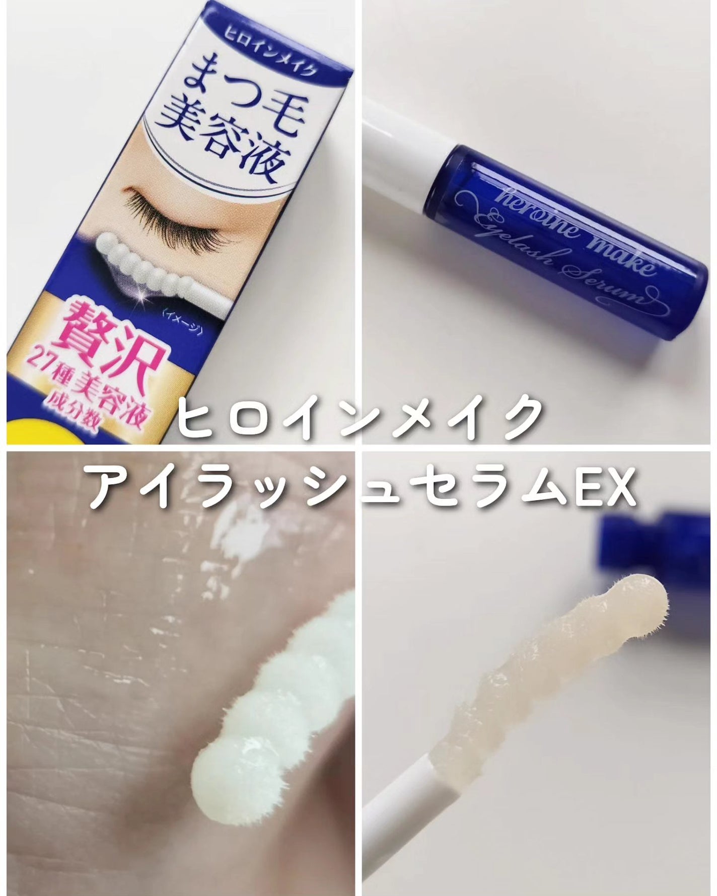 マイクロマスカラ アドバンストフィルム/ヒロインメイク/マスカラを使ったクチコミ(3枚目)