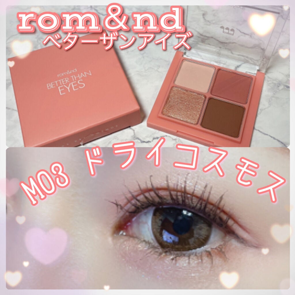 ベターザンアイズ ミュージックシリーズ/rom&nd/アイシャドウパレットを使ったクチコミ(1枚目)