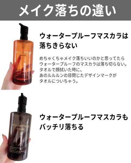 アルティム8∞ スブリム ビューティ クレンジング オイルn/shu uemura/オイルクレンジングを使ったクチコミ(4枚目)