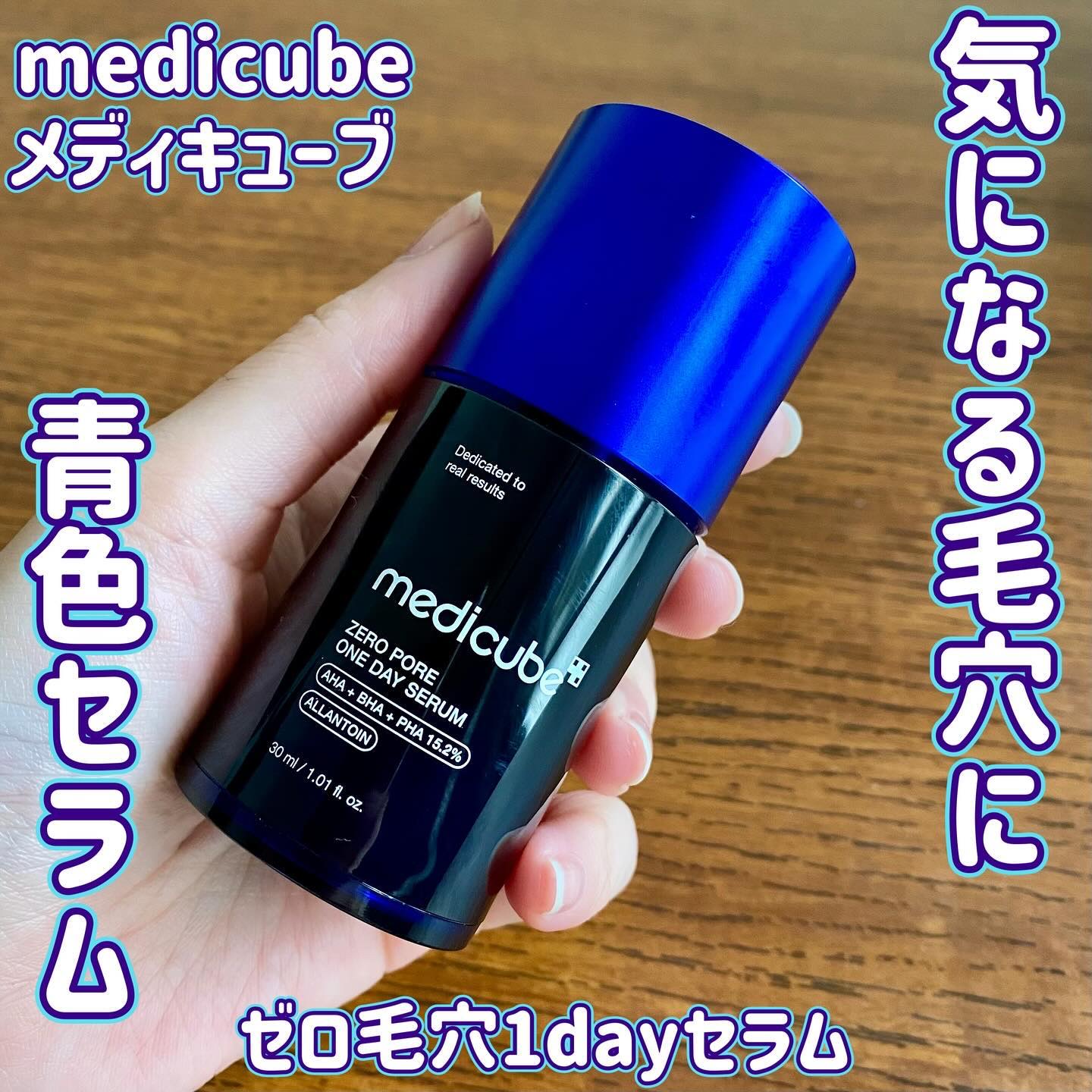 ゼロ毛穴1DAYセラム/MEDICUBE/美容液を使ったクチコミ（1枚目）