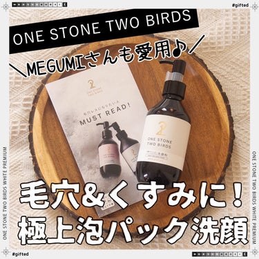 洗顔だけじゃない＋パックもできる洗顔料 ホワイトプレミアム/ONE STONE TWO BIRDS/洗顔フォームを使ったクチコミ（1枚目）