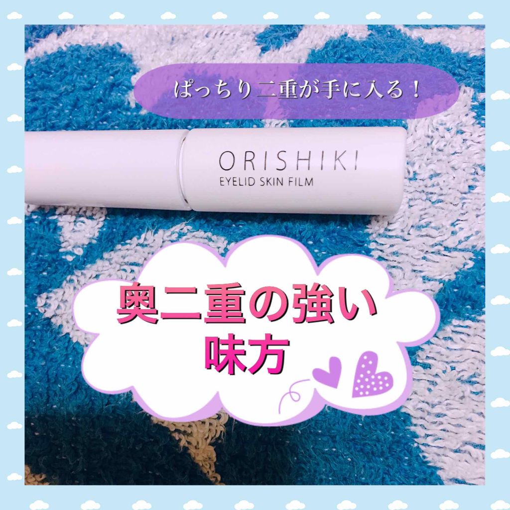 【旧品】オリシキ アイリッドスキンフィルム/D-UP/二重まぶた用アイテムを使ったクチコミ(1枚目)