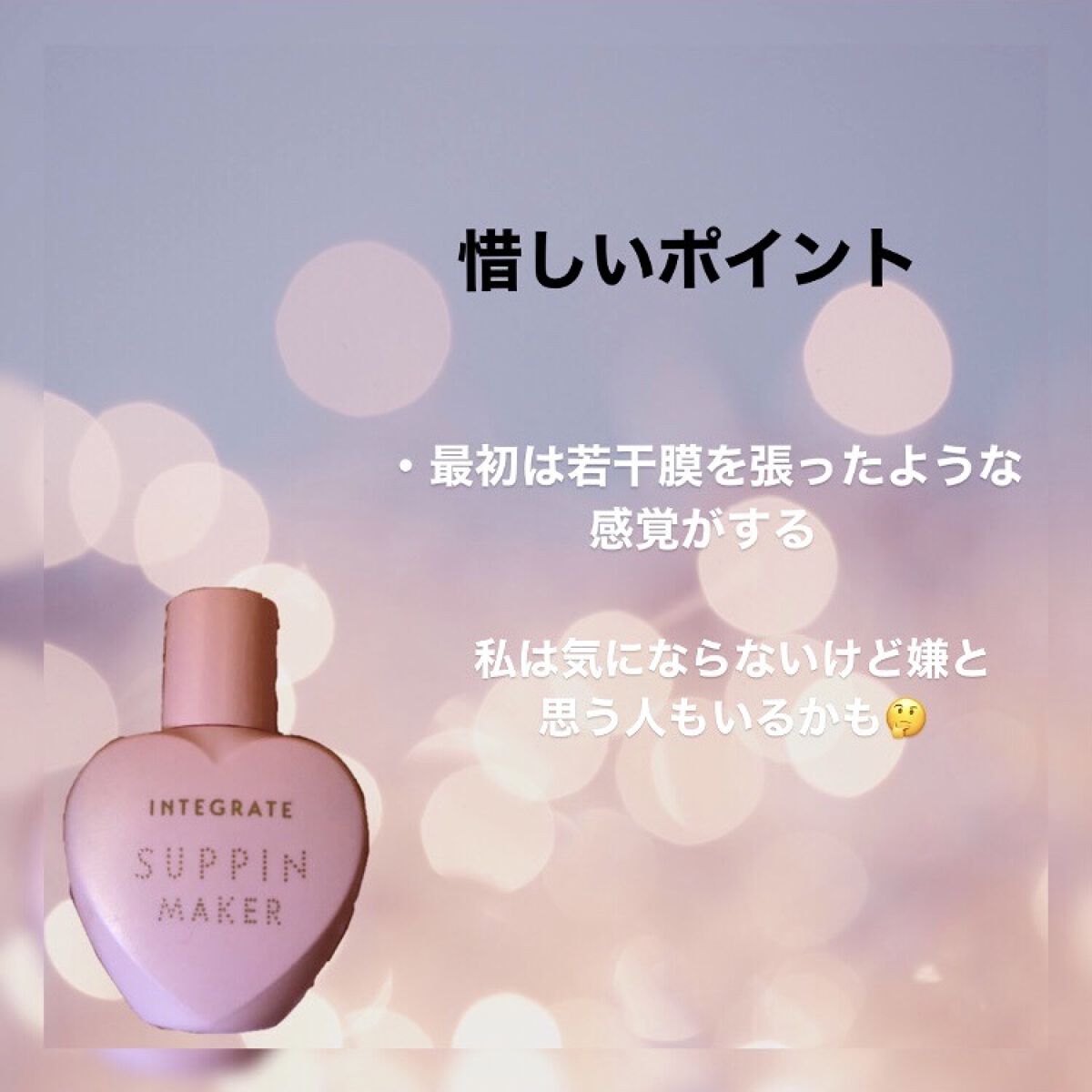 を使ったクチコミ（3枚目）