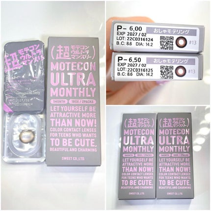 超モテコンウルトラマンスリー/モテコン/1ヶ月(1MONTH)カラコンを使ったクチコミ(7枚目)