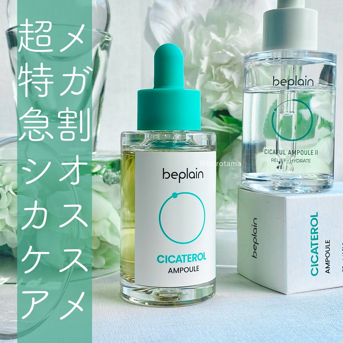 緑豆弱酸性クレンジング/beplain/クレンジングクリームを使ったクチコミ(1枚目)