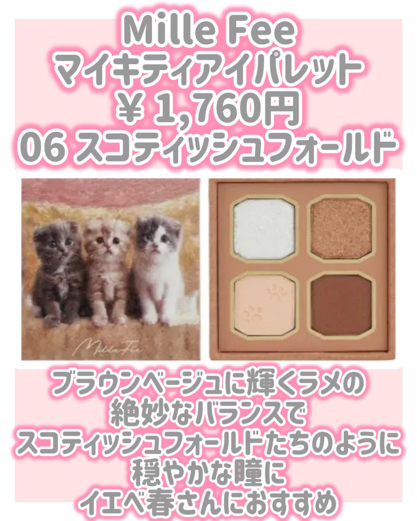 m コスメ情報 相互フォロー100% on LIPS 「MilleFee新作情報⋆┈┈┈┈┈┈┈┈┈┈┈┈┈┈┈⋆マイ..」(3枚目)