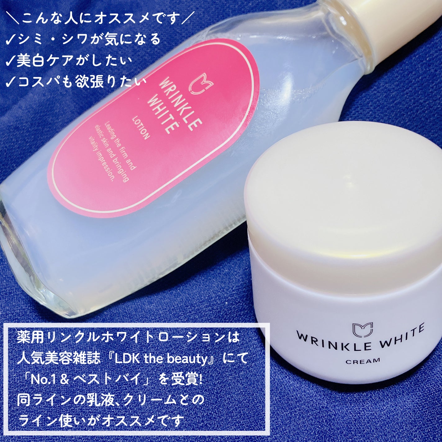 薬用リンクルホワイト ローション/明色/化粧水を使ったクチコミ(3枚目)