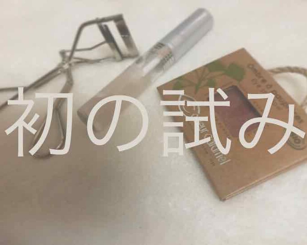 クリア マスカラR/CEZANNE/マスカラ下地を使ったクチコミ(1枚目)