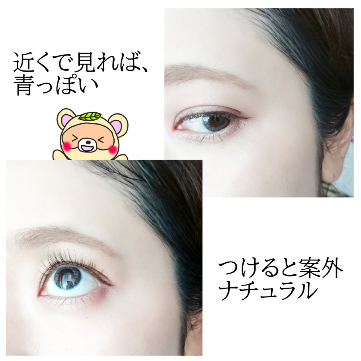 KIME-KIME/IamMe/カラーコンタクトレンズを使ったクチコミ（2枚目）