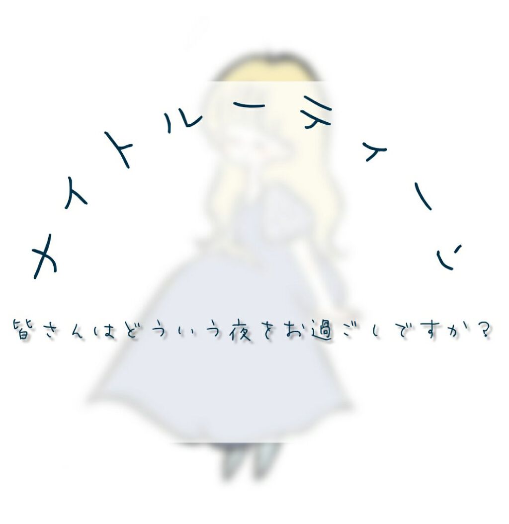 クリアケア乳液/無印良品/乳液を使ったクチコミ(1枚目)