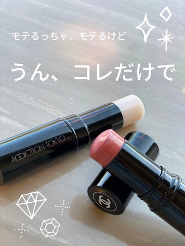 春メイクの決定版💄

#シャネル の#ハイライターのロゼと、
#アデクション のハイライター ０１１Ｇ番、
Feel the Heat See the Light を使用。

４色あって、私は一番好きだ