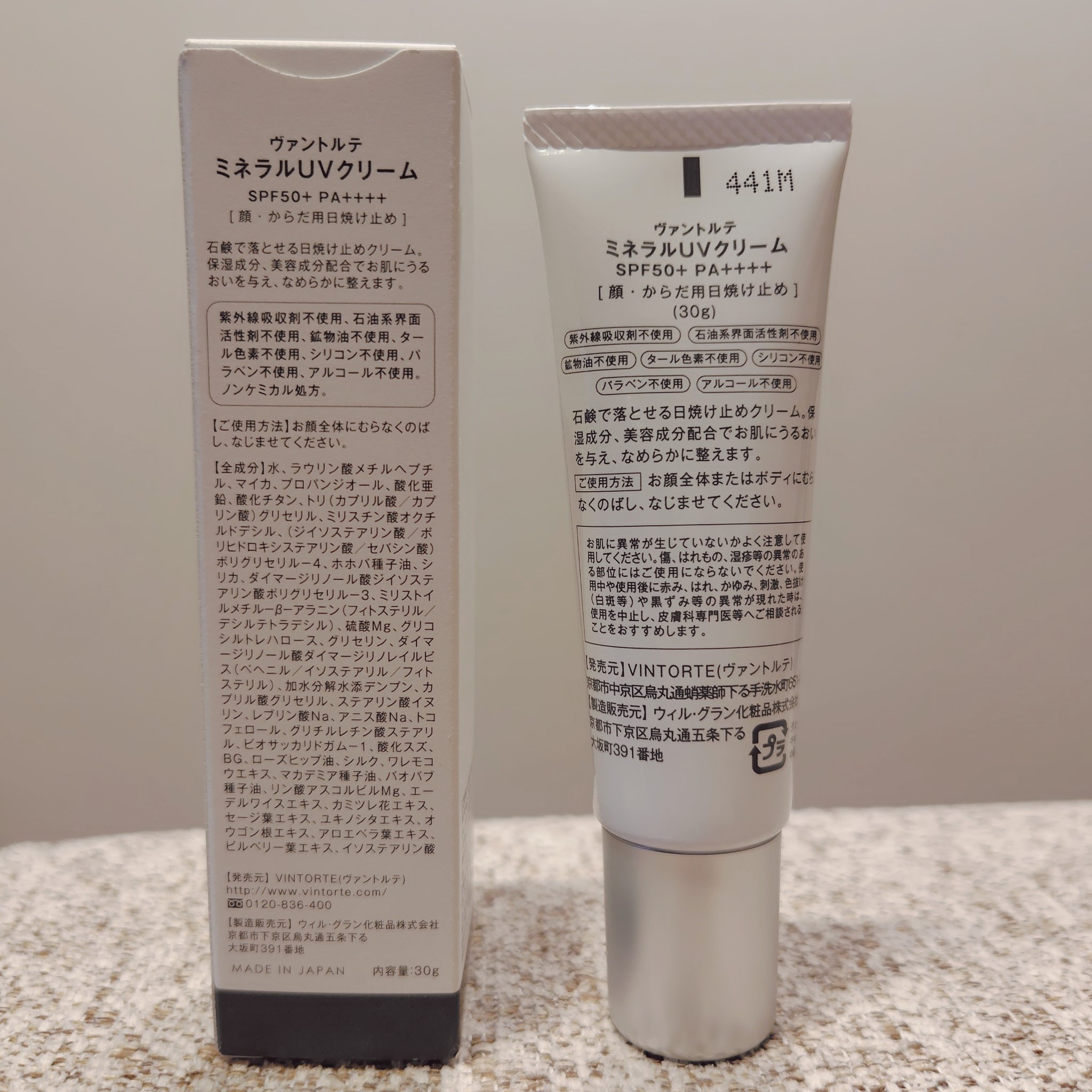 ミネラルUVクリーム/ヴァントルテ/日焼け止めクリームを使ったクチコミ（2枚目）