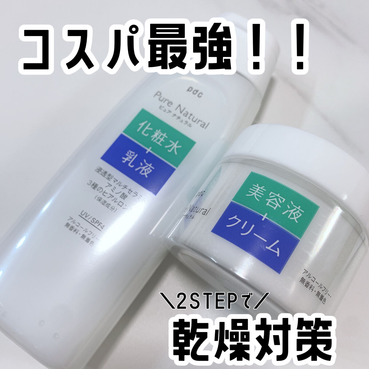 ピュア ナチュラル エッセンスローション ＵＶ/pdc/オールインワン化粧品を使ったクチコミ（1枚目）