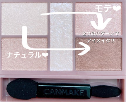 パーフェクトスタイリストアイズ/キャンメイク/アイシャドウパレットを使ったクチコミ(2枚目)