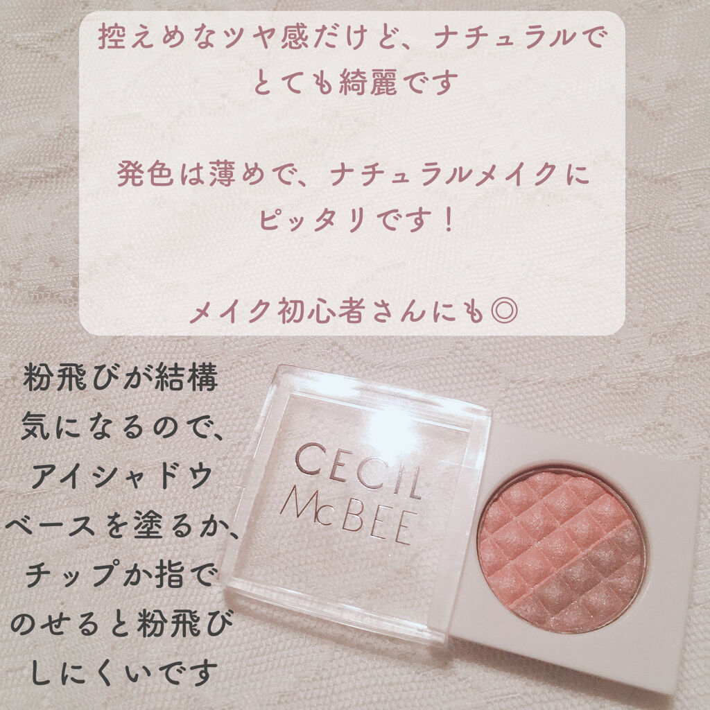 CMBパウダーアイシャドウ/セリア/単色アイシャドウを使ったクチコミ（3枚目）
