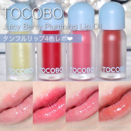 ジューシーベリープランピングリップオイル/TOCOBO/リップグロスを使ったクチコミ(1枚目)