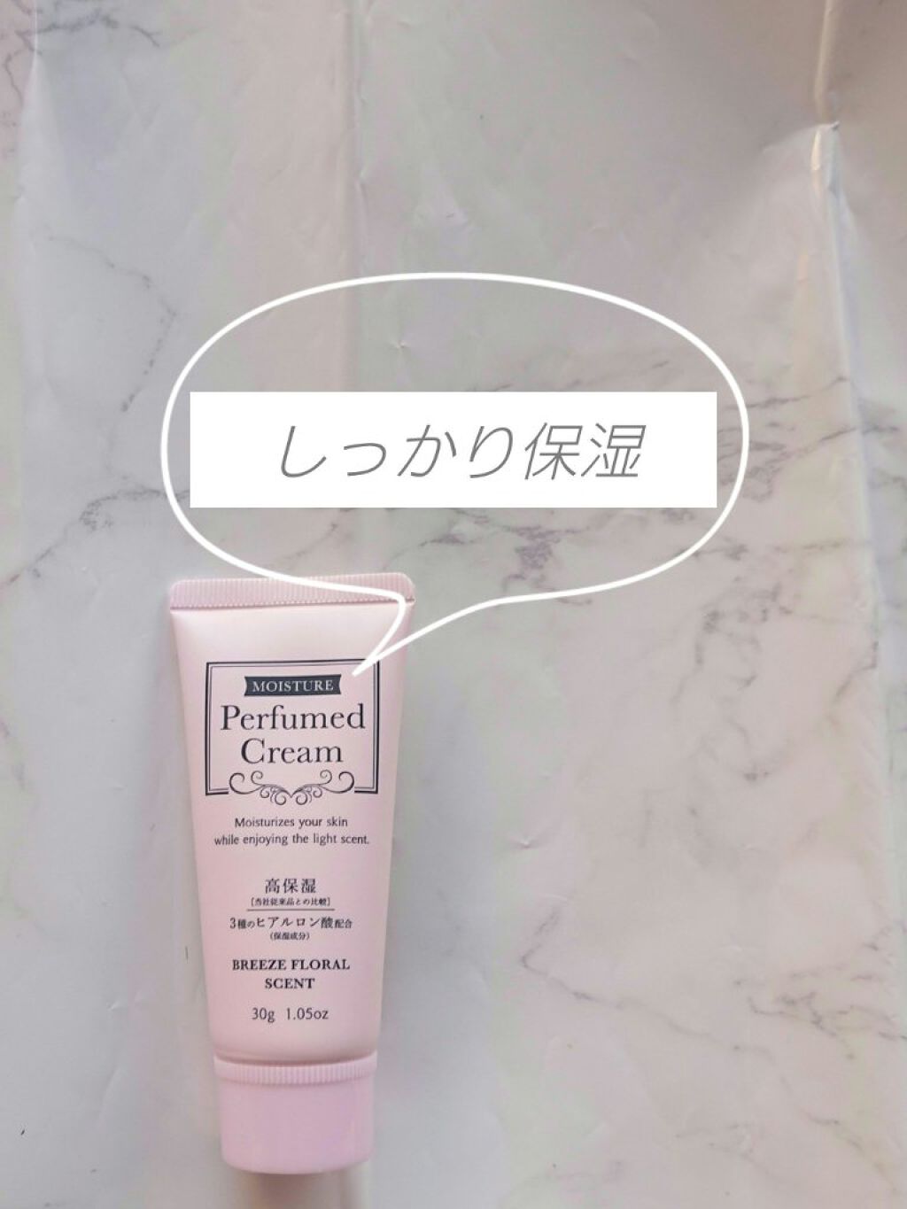 パフュームドクリーム/DAISO/ハンドクリームを使ったクチコミ（3枚目）