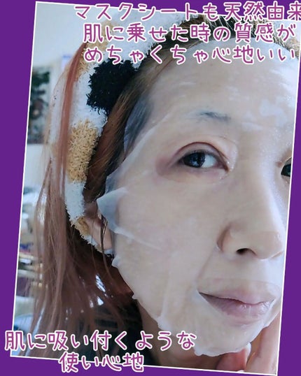 ルミナスマスク (ケアクリーム付き) /cerXcer/シートマスク・パックを使ったクチコミ(4枚目)