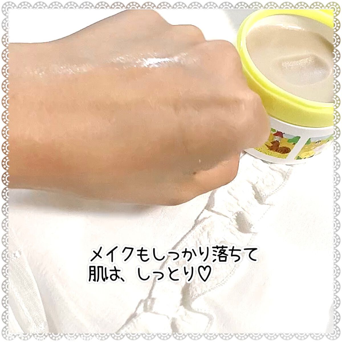 夢みるバーム ガスールブライトモイスチャー /ロゼット/クレンジングバームを使ったクチコミ(3枚目)