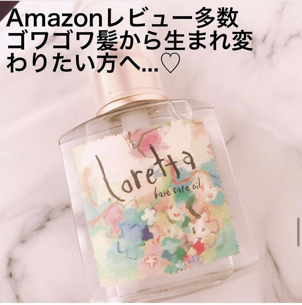 ロレッタ ベースケアオイル/ロレッタ/ヘアオイルを使ったクチコミ（1枚目）