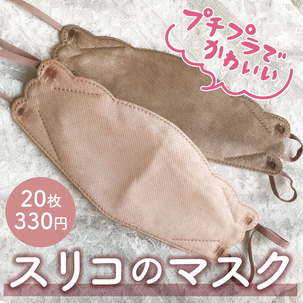 ダイヤモンド型立体形状マスク/3COINS/マスクを使ったクチコミ(1枚目)